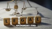 公司错发1.65亿工资员工被判不退款
