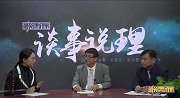 《谈事说理》之少女弑母案引发的教育思考