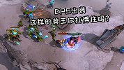 DOTA2野路子：谁说斧王没输出？分身大电让你根本停不下来！