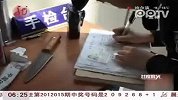 男子乘车携带十把杀猪刀被行政拘留5天