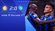 国际米兰VS那不勒斯-19/20意甲第37轮