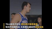 恩比德拥抱沙里奇后突然变脸 吐槽队友整个夏天不联系他