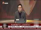 创业板动能不足 上方空间不大？