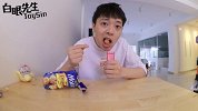 【白眼零食车】白眼零食车八月上新