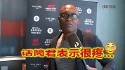 UFC-17年-蜘蛛童心未泯 玩坏话筒君-花絮