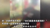 男子买鱼遇“鬼秤”，遭商户强制宰杀抢夺“来闹事的！”官方回应