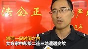【江苏】小伙转18万给“公主”女友 对方实为42岁文盲离婚女