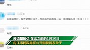 2月2日能否为新人开门？内江民政局：普通的一天请理性