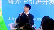 上海电视节海外IP引进开发与本土化论坛