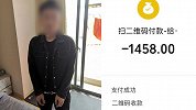 男子假扮老板“高额包养”6名年轻女性 最小只有18岁