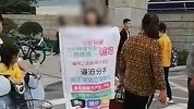 女子举海报控诉高校教授欺骗感情 校方：不是教授
