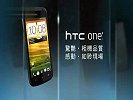 极致工艺 经典隽永 HTC One手机广告