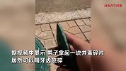 男子爆料井盖破碎多日无人修理，井盖碎片能用牙齿咬碎：很薄很脆