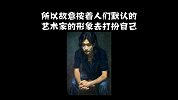 今天，有必要和你聊聊艺术
