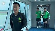 北京国安全队抵达泰国武里南 众将神态轻松