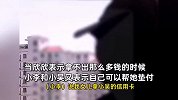 沪一女生被两闺蜜PUA达八年，全家沦为提款机被骗上百万