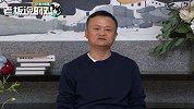 马云“消失”88天后首次现身，阿里股价暴涨2000亿！
