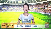 竞彩情报站-周一004 瓦朗谢纳攻防皆无力 梅斯射手状态火热