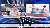 企业必须给你上社保的3大理由！社保这项国家级大福利，不要亏了