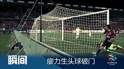 亚冠-14赛季-小组赛-第3轮-最佳瞬间 92小将头球破门-新闻