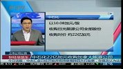 中石化22亿加元收购加拿大能源公司