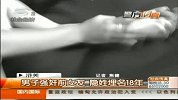 男子强奸前女友隐姓埋名18年
