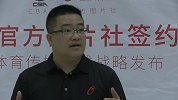 篮球-17年-Osports全体育传媒成为未来三个赛季CBA联赛独家官网图片社-新闻