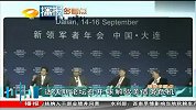 达沃斯论坛召开 求解欧美债务危机