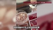 网红新茶饮品牌被吐槽新品太贵，创始人回应：定价基于产品原料