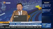 A股继续攀升还是反弹尾声？