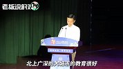 马云：教育资源要往下沉，把更多优秀资源放在幼儿园、小学和中学