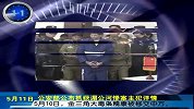 昆明“8人失踪案”或为连环凶杀案