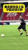 中国足球小将2034杯总决赛 董路中场休息上场踢球