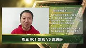 大咖连连看-法甲无欲无求雷恩或送摩纳哥保级 指数竟然这样看？
