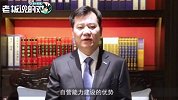再次重申！苏宁张近东：绝不允许涨价，再大的利益也无足轻重