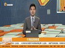 指数冲高回落，当前市场流动性不足