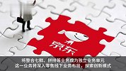 京东新成立创新零售部，原京东国际闫小兵任负责人