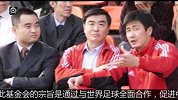 足球-14年-阎世铎重出江湖 零工资出任足球基金会主任-新闻