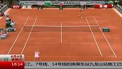 法网-14年-女单：莎娃逆转取胜-新闻