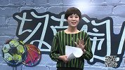 体育切克闹-14年-第96期：塔迪奇 圣徒助攻小王子-专题