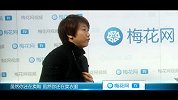 梅花网TV——立特访谈