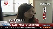 杭州美女无证酒驾致1死1重伤