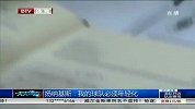 CBA-1314赛季-常规赛-扬纳基斯：我的球队必须年轻化-新闻
