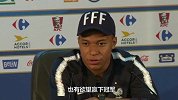 记者疯狂提问搞服姆巴佩 法国帝星：你们都问了好几分钟洛佩特吉了