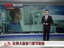 生态环保创新创业大赛 “开战”