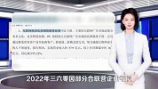 三六零转型之路遭遇亏损，安全业务收入仅17.5亿