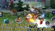 王者荣耀：李白极限操作解说视频，值得一学的李白