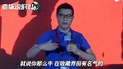 王中军：为了公司我其实一直在卖画，但这没有什么丢人的！