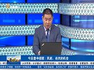 光伏和风能板块迎来机会