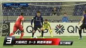 亚冠-17赛季-亚冠小组赛第5轮五佳扑救 川崎门将门线神扑抢3分-专题